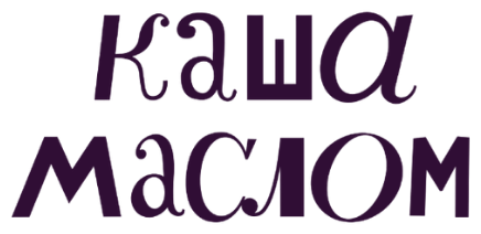 каша маслом